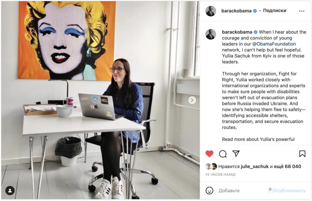 Information about Yuliia Sachuk in Barack Obama's Instagram.