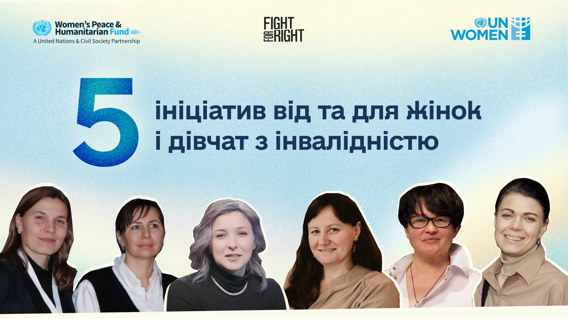 5 інклюзивних ініціатив від жінок з інвалідністю